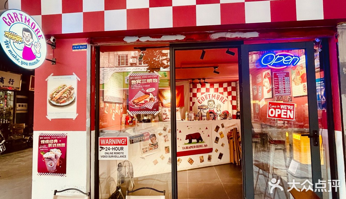 我的城市开新店啦｜广州北京路美式街头美食风🥪