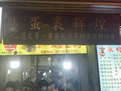 门面-捞沙巷