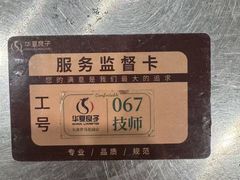 -华夏良子·足道SPA艾灸(金皇大厦店)