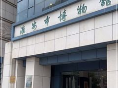 -淮安市博物馆
