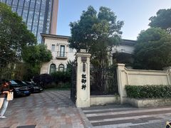 -虹御轩·传承江浙菜(虹桥店)