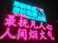 -有蚝有翅烧烤大排档·宵夜(右安门店)
