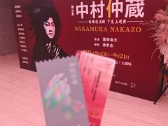 -交通银行前滩31演艺中心