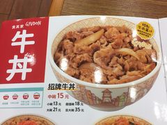 -食其家·牛丼咖喱(文三路店)