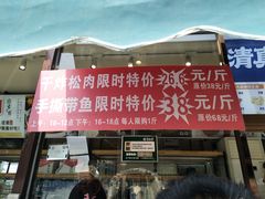 -紫光园(马桥店)