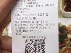 账单-王宝和酒家(黄浦店)