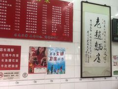 -老赵面店(大西路店)