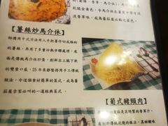 -番茄屋葡式美食(总店)