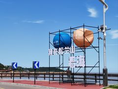 -宁波松兰山滨海旅游度假区