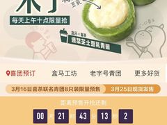 -盒马鲜生(皇庭广场店)