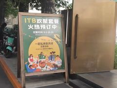 -北化机爱工场文化科技融合产业园