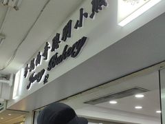 -珍妮曲奇聪明小熊(尖沙咀店)
