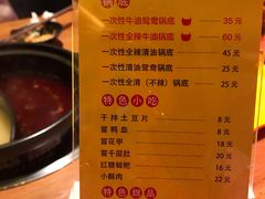 菜单-牛小嫩串串火锅(老国贸总店)