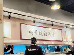 -棋哥烧鹅餐室(嘉年华商业大厦店)
