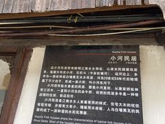 -小河直街历史文化街区