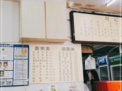 -刘记包子铺(气象台路店)