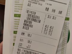 账单-仙踪林(江燕路万科里店)