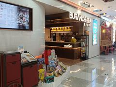 -BURANO布拉诺精选店(双流明城店)