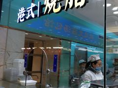 -泰康食品(南京东路店)