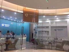 -固瑞齿科(国贸门诊店)