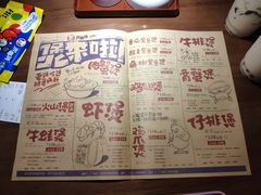 菜单-胖哥俩肉蟹煲(湖滨银泰in77店)