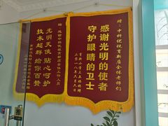 -中科优视医学研究院·验光配镜·近视防控