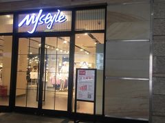 -MJstyle(金虹桥店)