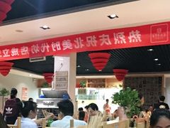 -袁记串串香(人民公园店)
