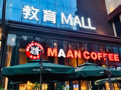 -漫咖啡(沙龙汇店)