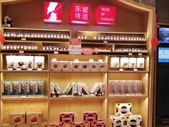 -眉州东坡(博雅店)