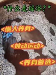 -御品•瑶浴灸疗SPA