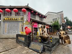-汴河街