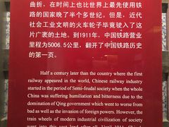 -中国铁道博物馆(正阳门馆)
