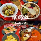 新年,来【谭鸭血】火锅开红运咯🎉