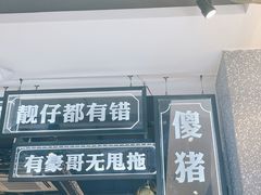 -柠檬树茶餐厅(海雅缤纷城店)