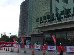 -红星国际广场
