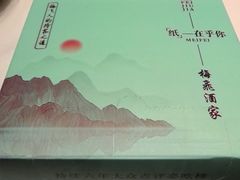 -梅飞酒家(名辉豪庭店)