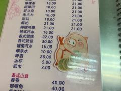 菜单-胜利茶餐室