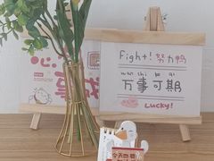 -米阿糯糕团•酒酿•甜品(莫愁店)