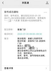 点击看大图 -首都儿科研究所附属儿童医院