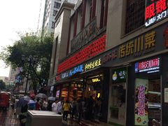门面-八一好吃街·高品美食广场
