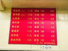 菜单-小桃园餐厅