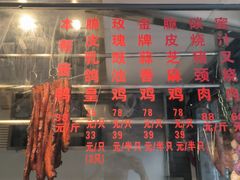 -深井烧(竹林境社区店)