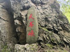 -郧西五龙河风景区