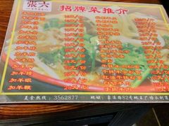 -遵义虾子张六羊肉粉(地王店)