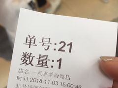 -1点点(学府路店)