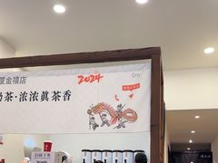 -一杯潮茶·专注潮汕茶饮(金禧花园店)