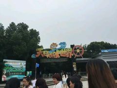 -天目湖山水园