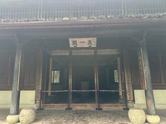 -天一阁博物院