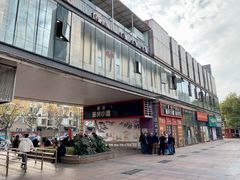 -东明生活广场(凉城购物中心店)